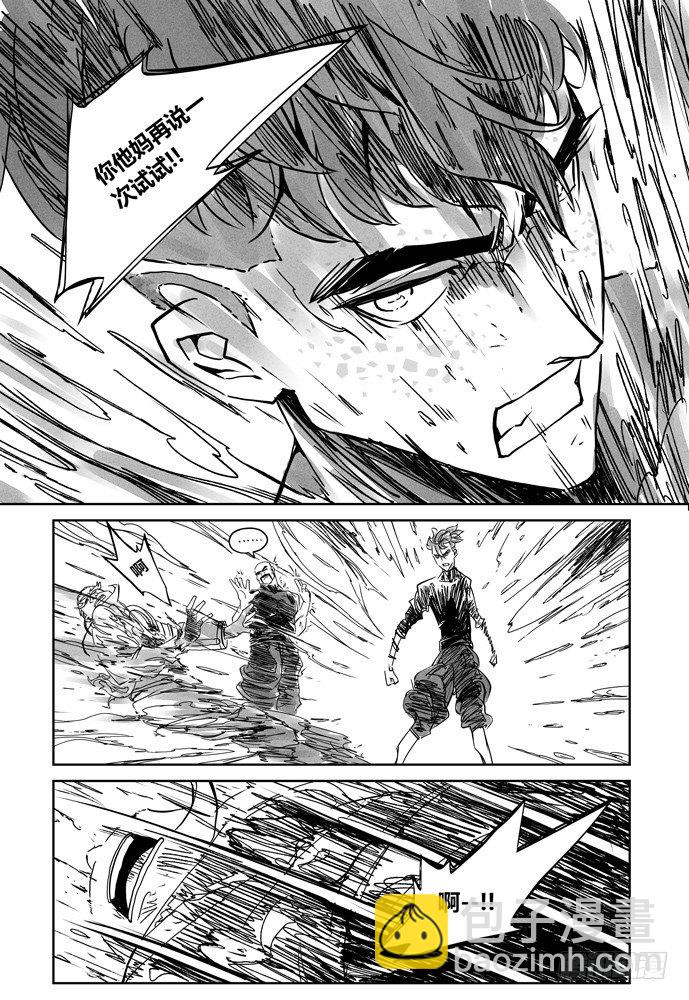 權力光譜 - 25-file01伊什篇(1/2) - 6