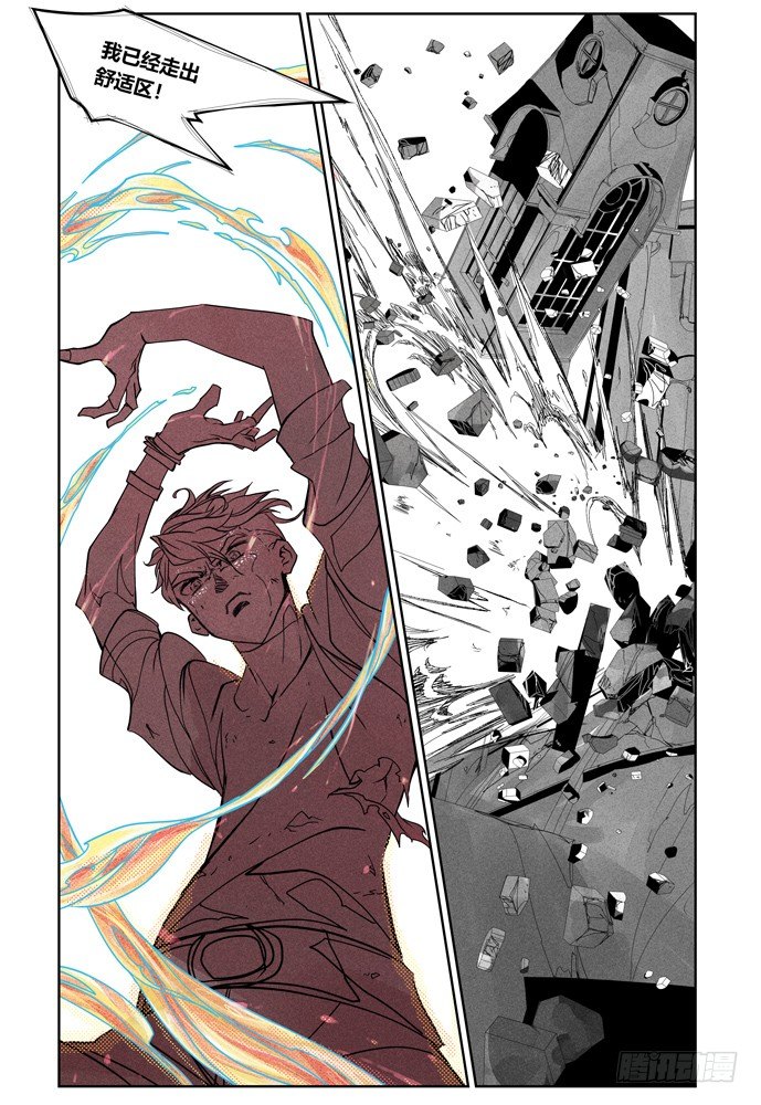 權力光譜 - 25-file01伊什篇(2/2) - 1