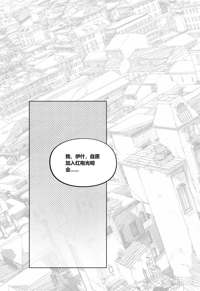 權力光譜 - 25-file01伊什篇(2/2) - 2