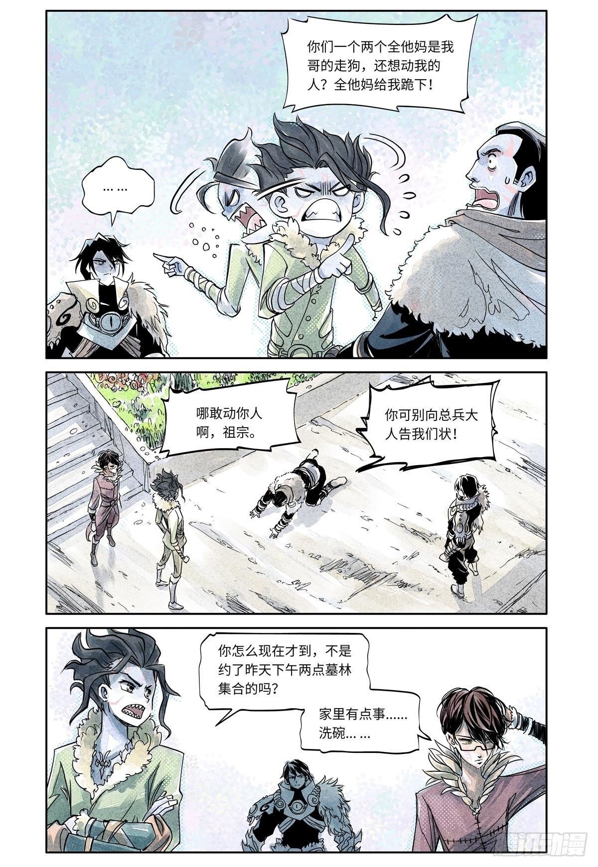 27-file01伊什篇03(1/2)-第27话