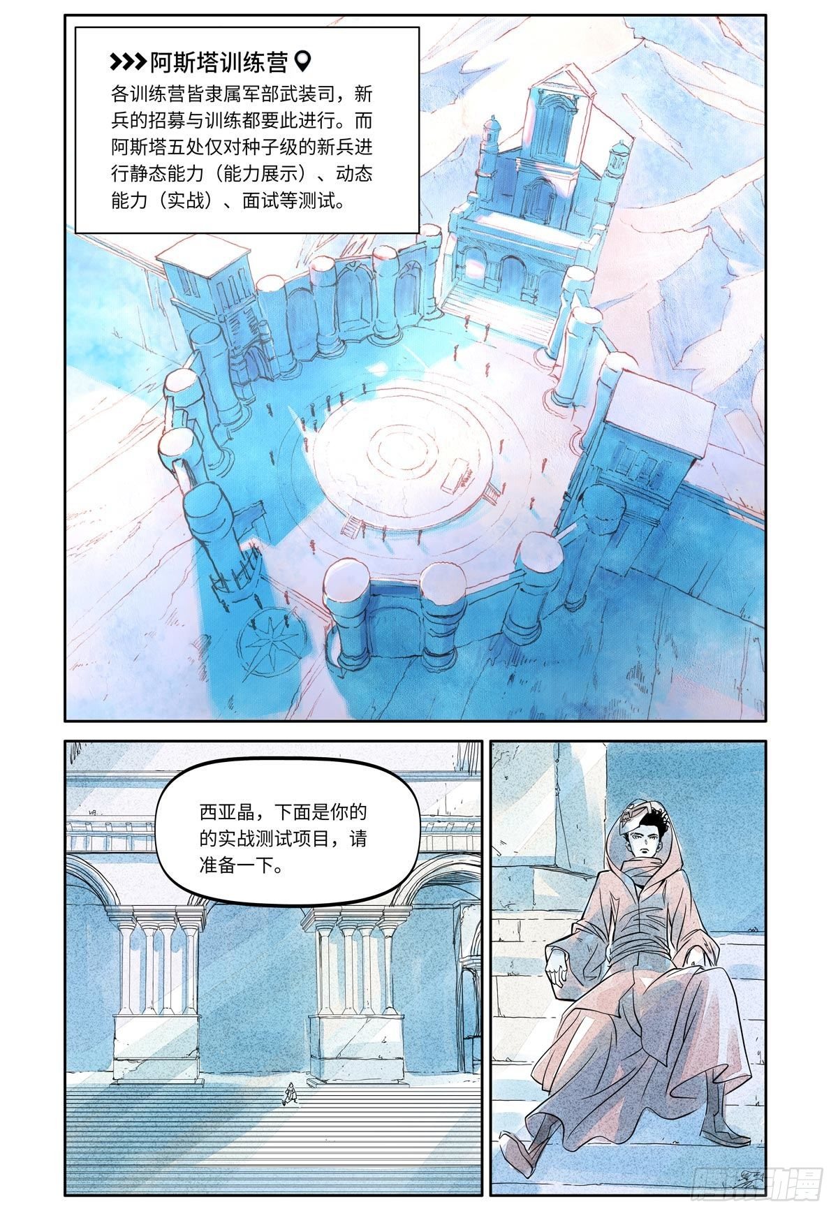 27-file01伊什篇03(1/2)-第27话