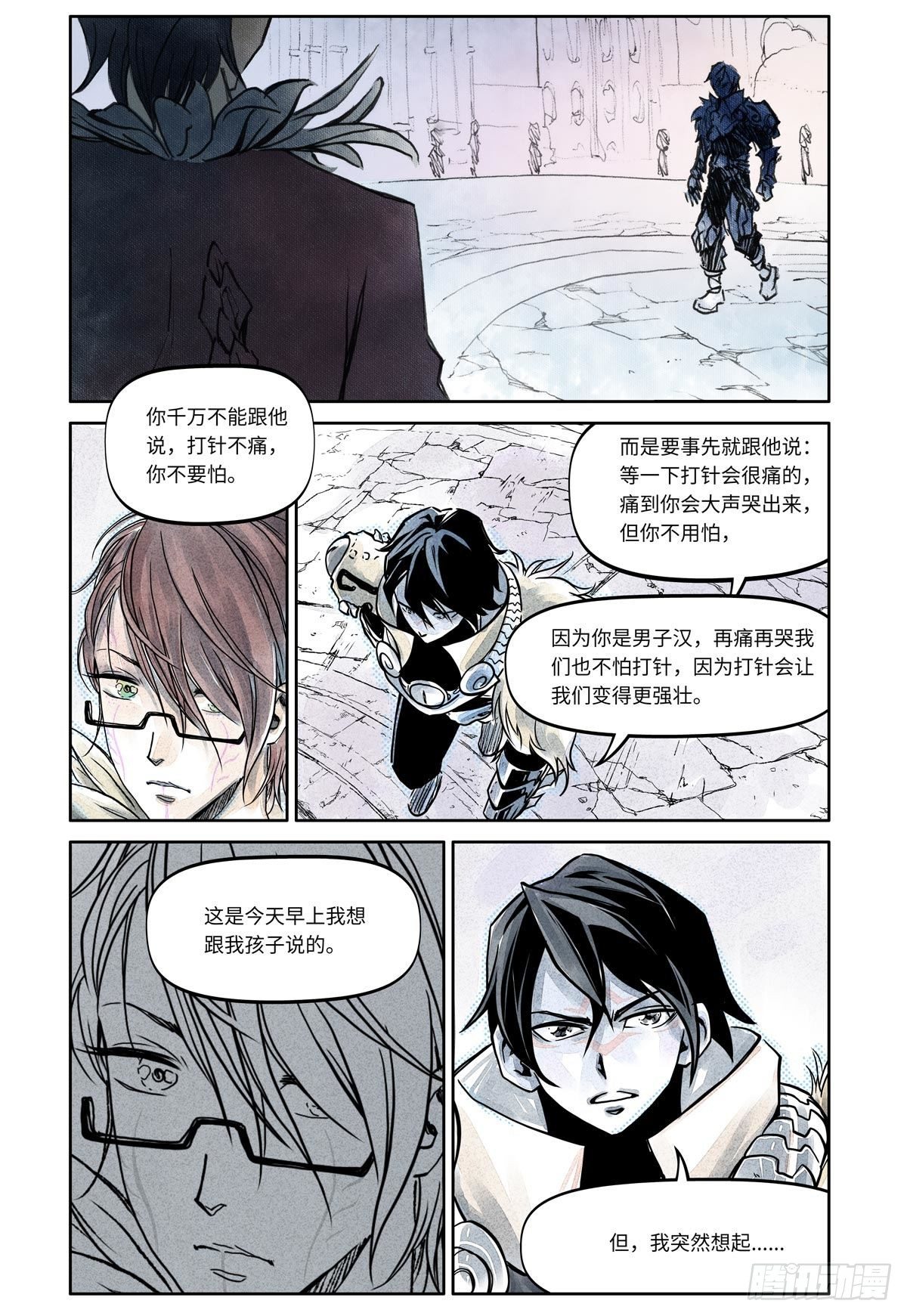 27-file01伊什篇03(1/2)-第27话