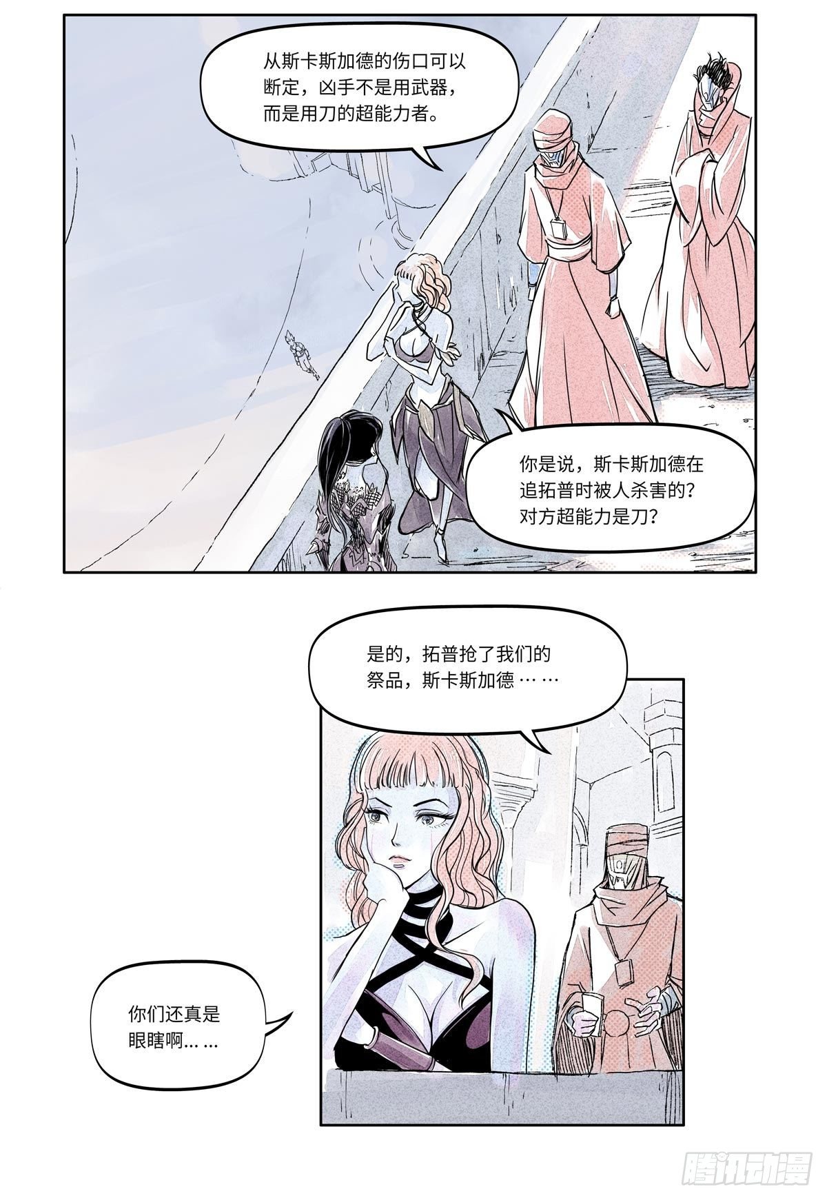 27-file01伊什篇03(1/2)-第27话