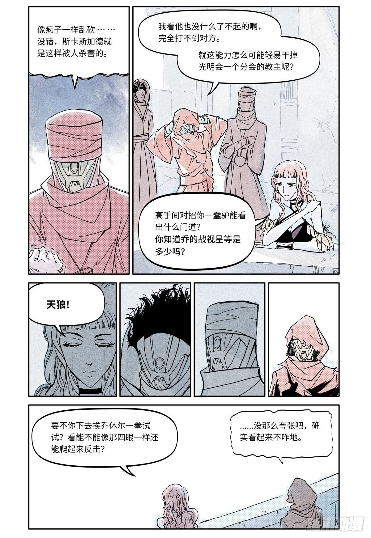 27-file01伊什篇03(1/2)-第27话