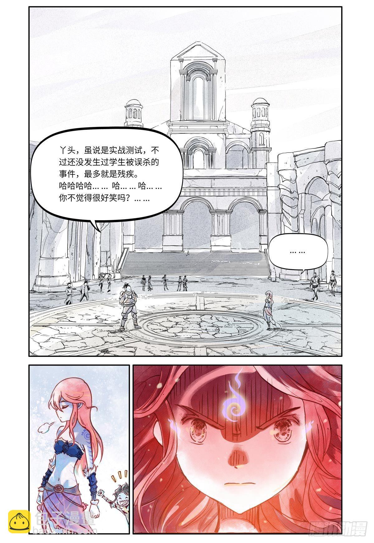 27-file01伊什篇03(1/2)-第27话