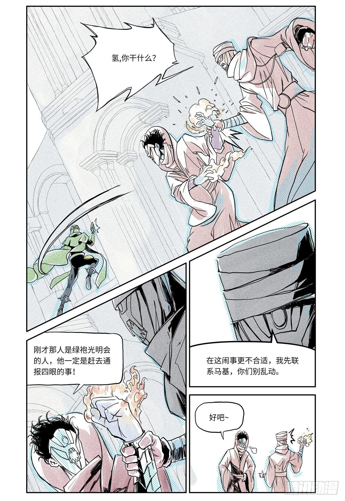 27-file01伊什篇03(1/2)-第27话