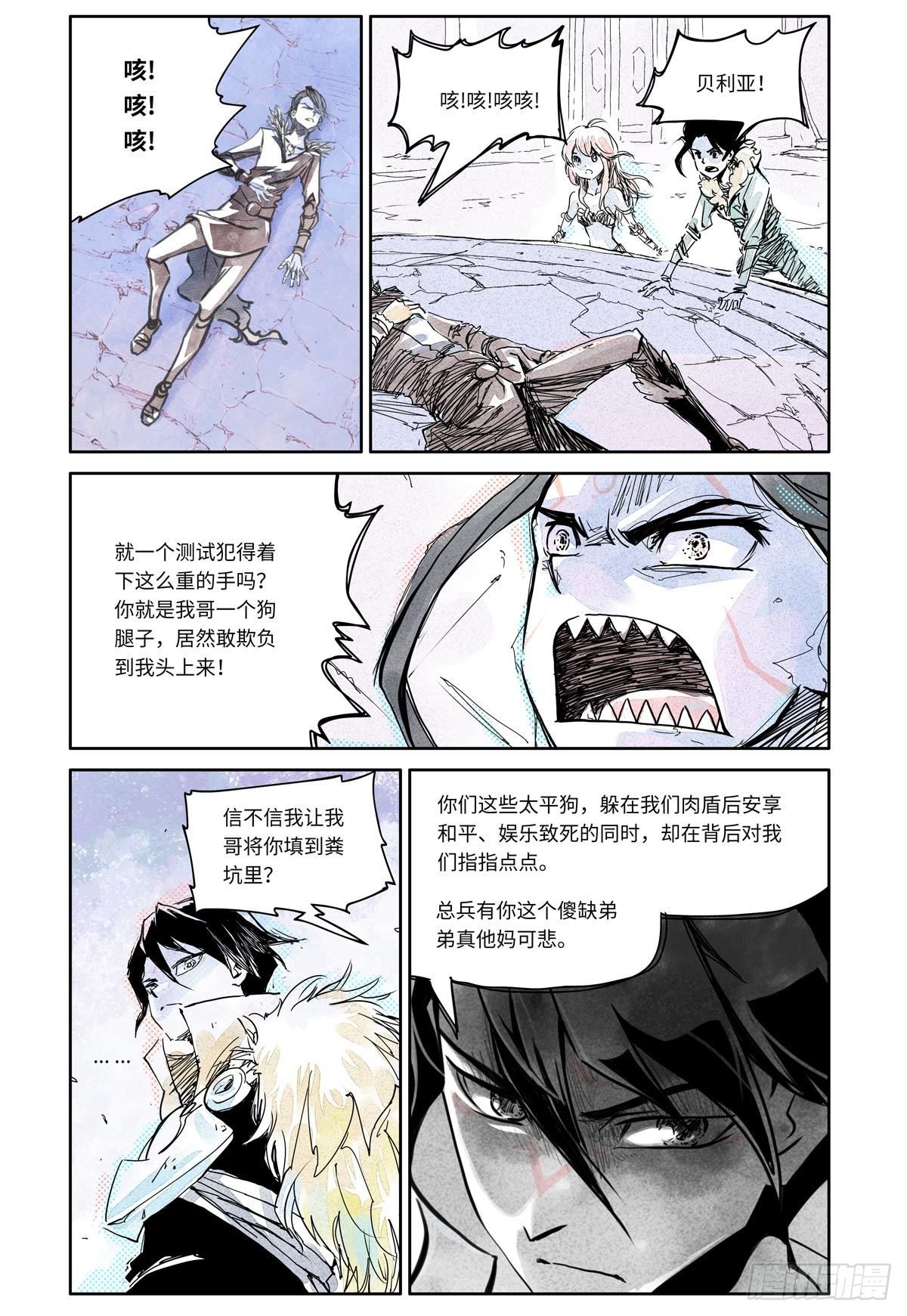 27-file01伊什篇03(1/2)-第27话