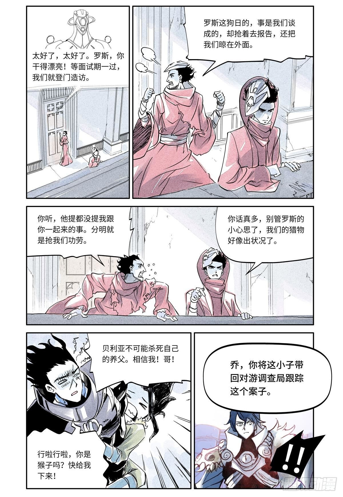 27-file01伊什篇03(1/2)-第27话