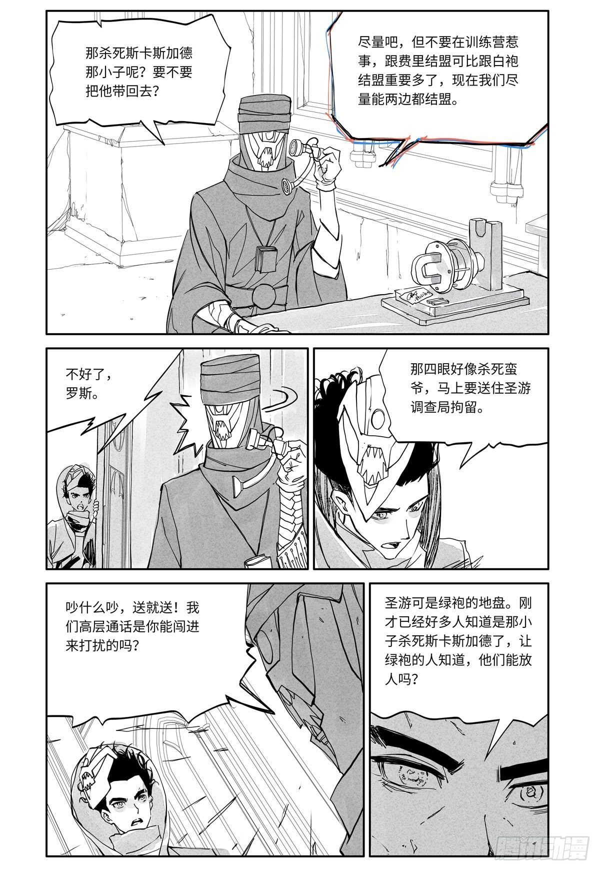 27-file01伊什篇03(1/2)-第27话