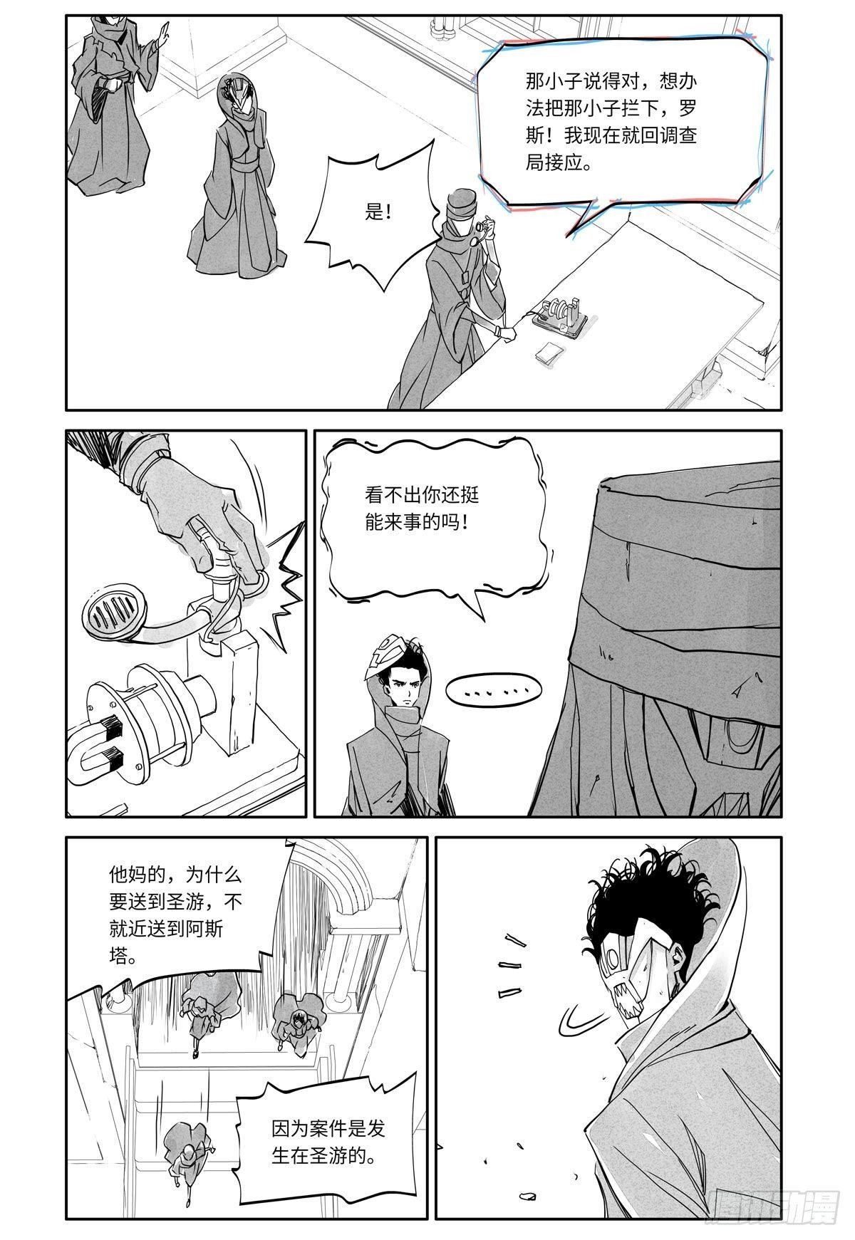 27-file01伊什篇03(1/2)-第27话