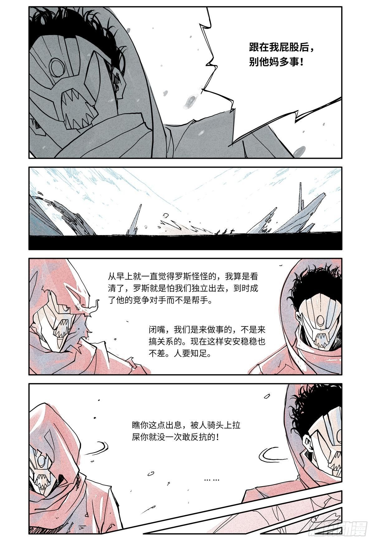 27-file01伊什篇03(1/2)-第27话