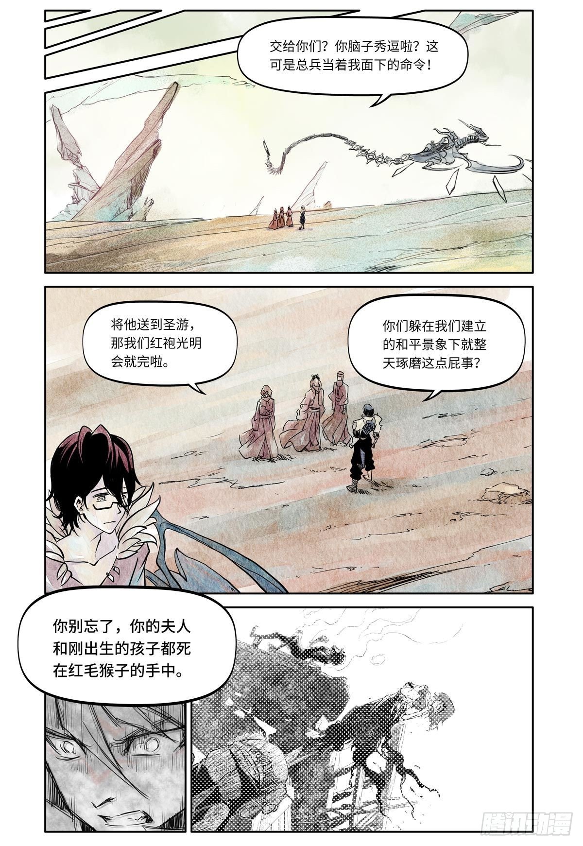 27-file01伊什篇03(1/2)-第27话