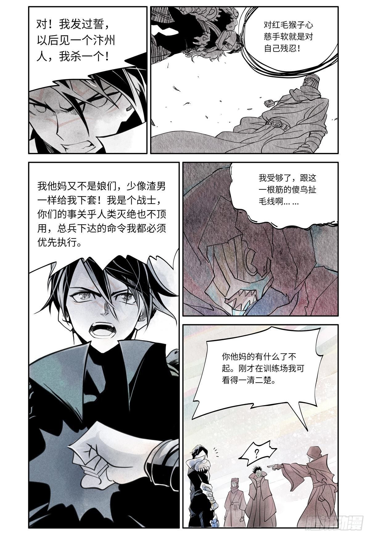 27-file01伊什篇03(1/2)-第27话