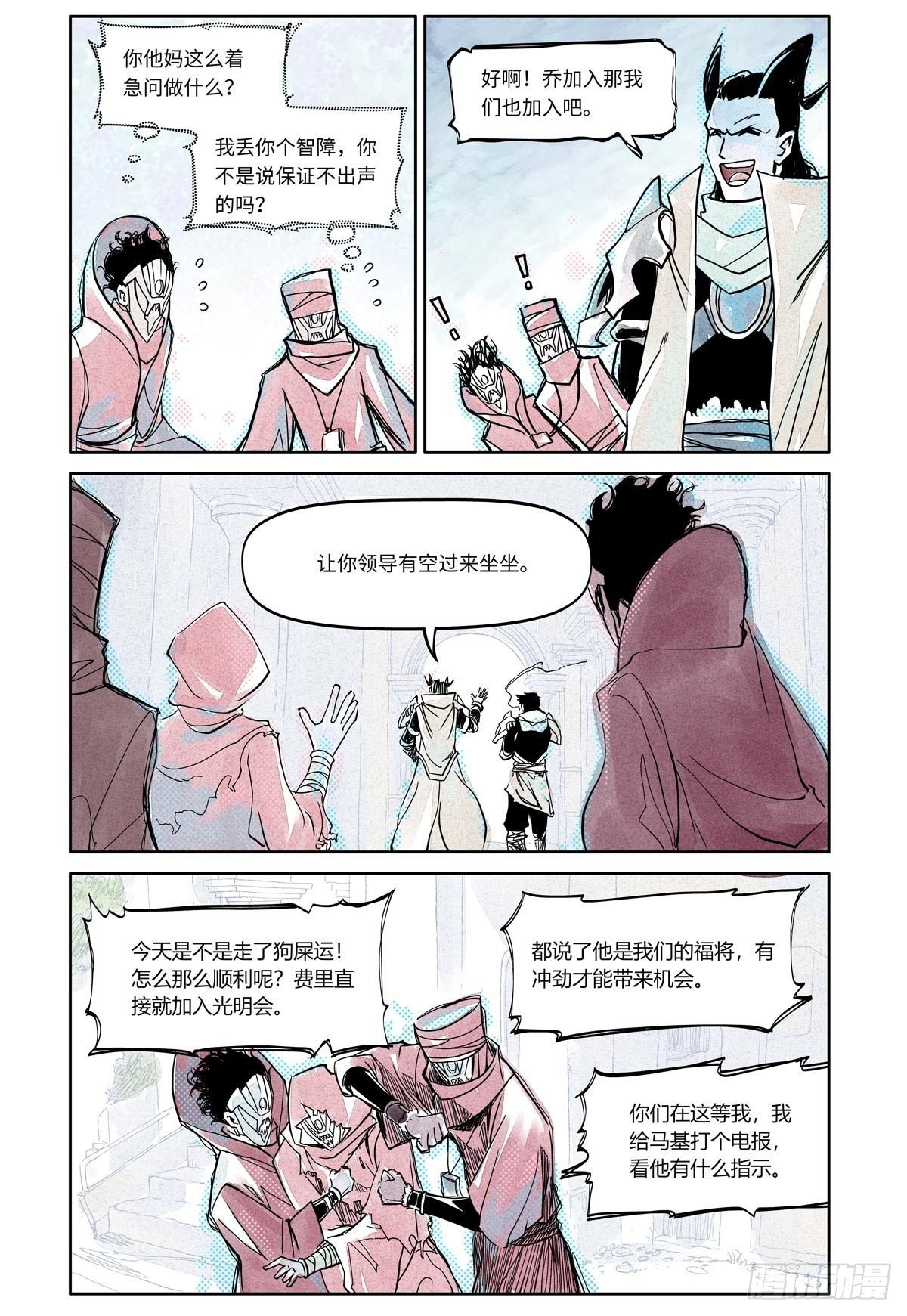 27-file01伊什篇03(1/2)-第27话