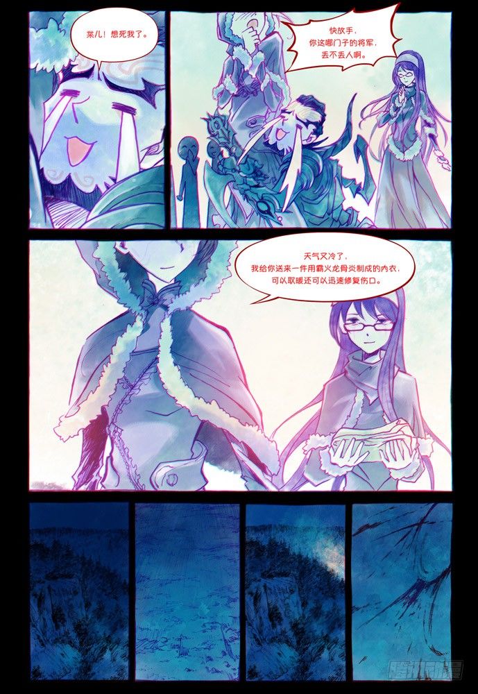 權力光譜 - 第四話：妖刀貝利亞02 - 6