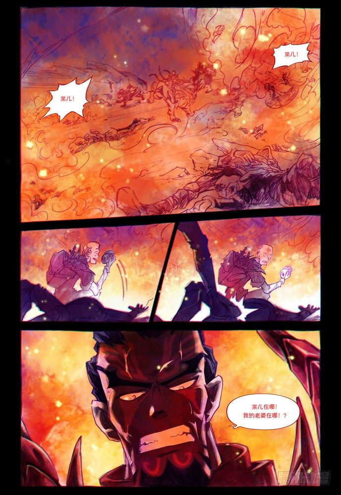 權力光譜 - 第四話：妖刀貝利亞02 - 2