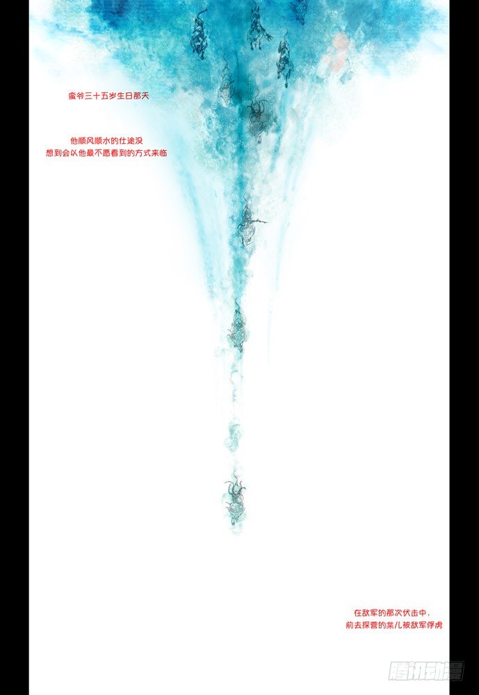 權力光譜 - 第四話：妖刀貝利亞02 - 6