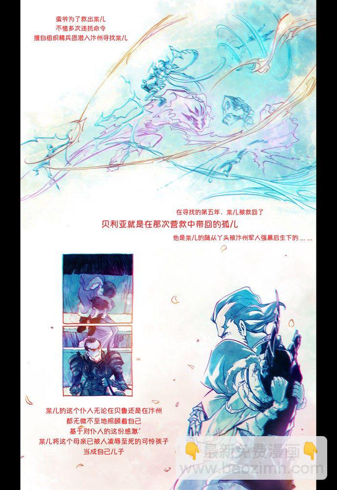 權力光譜 - 第四話：妖刀貝利亞02 - 1