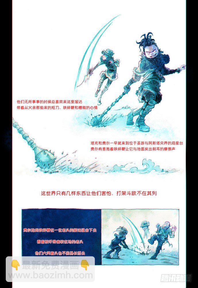 權力光譜 - 第四話：妖刀貝利亞02 - 4