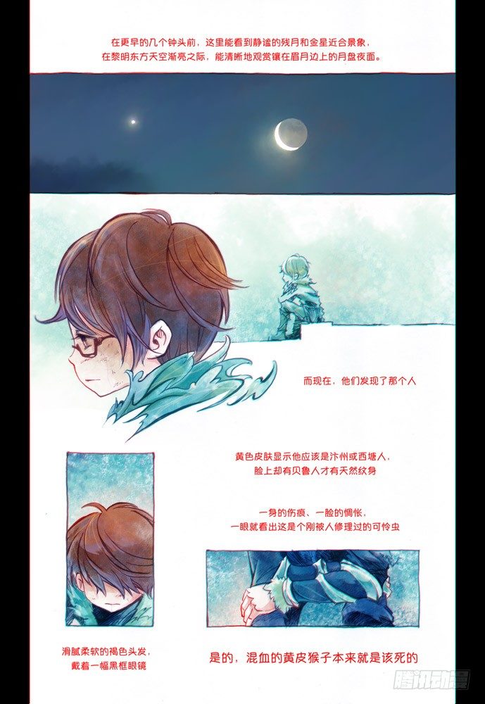 權力光譜 - 第四話：妖刀貝利亞02 - 5