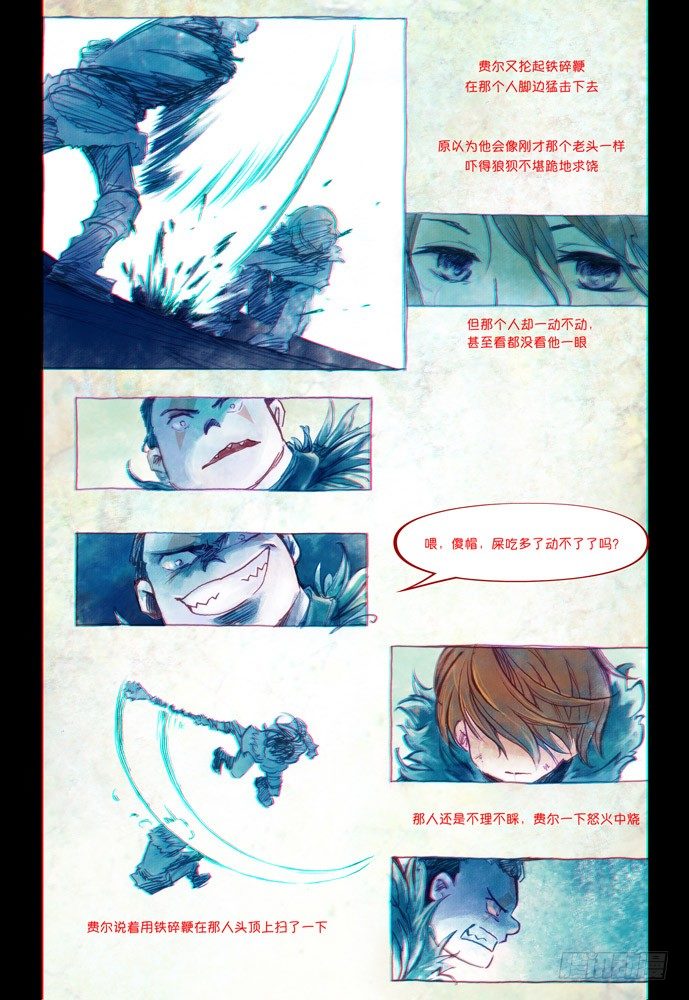 權力光譜 - 第四話：妖刀貝利亞02 - 6