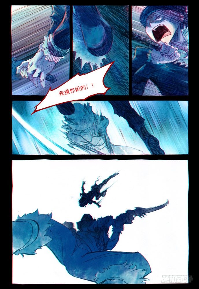 權力光譜 - 第四話：妖刀貝利亞02 - 4