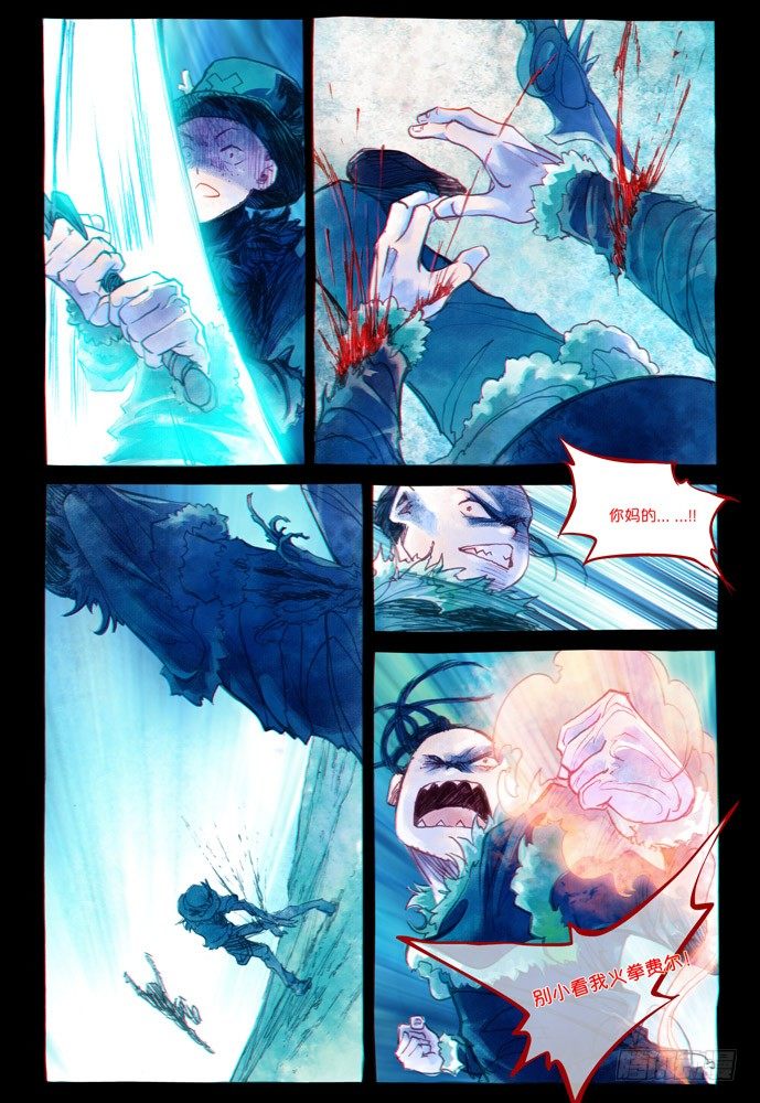 權力光譜 - 第四話：妖刀貝利亞02 - 5