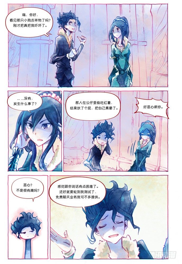 權力光譜 - 第五話：妖刀貝利亞03_b - 5