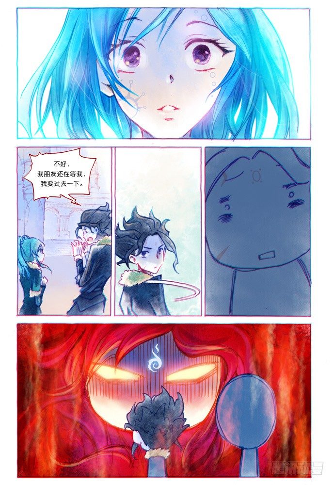 權力光譜 - 第五話：妖刀貝利亞03_b - 4