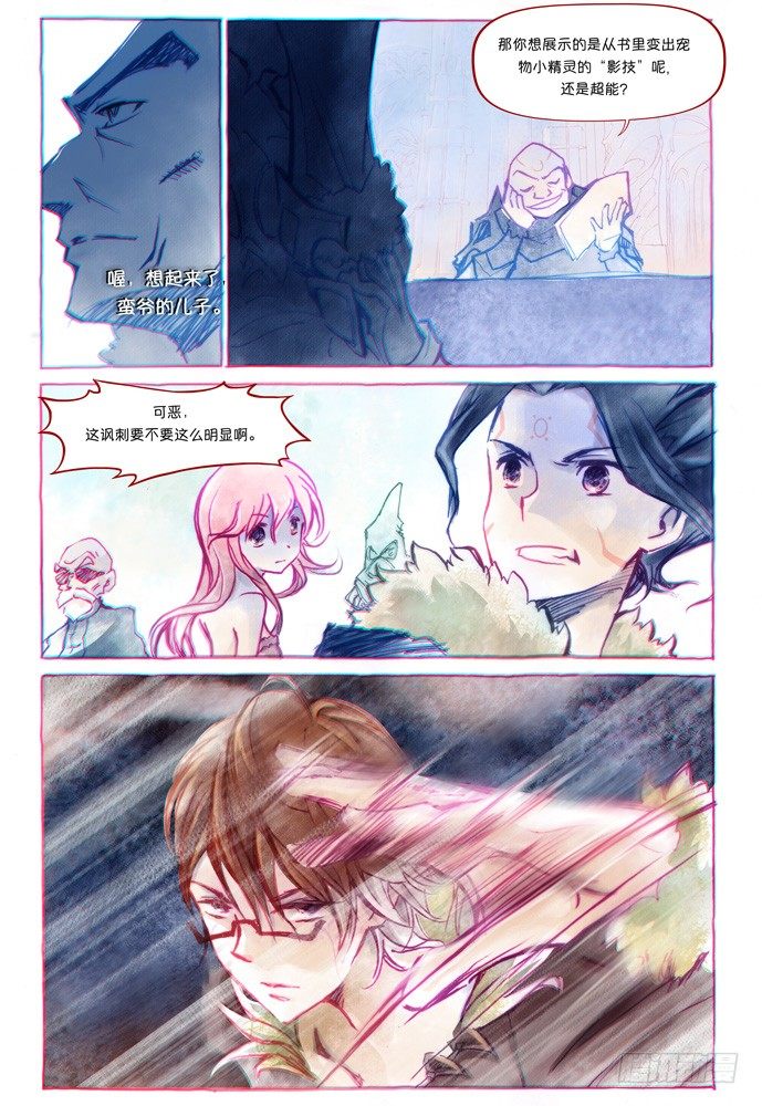 權力光譜 - 第五話：妖刀貝利亞03_b - 4