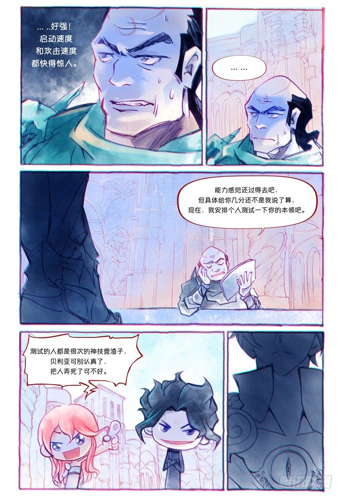 權力光譜 - 第五話：妖刀貝利亞03_b - 2