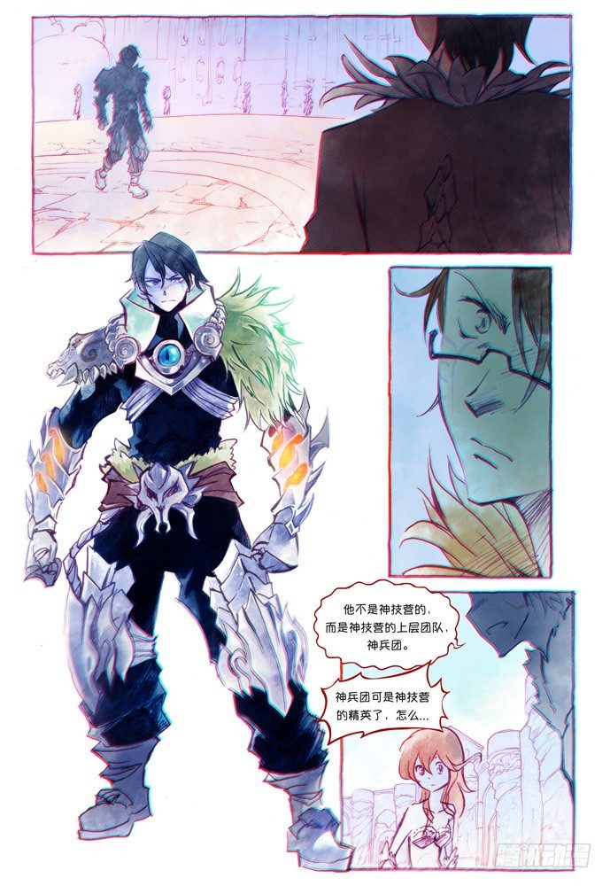 權力光譜 - 第五話：妖刀貝利亞03_b - 3