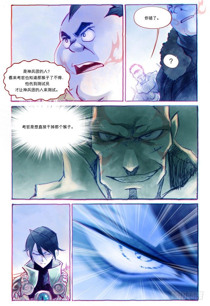 權力光譜 - 第五話：妖刀貝利亞03_b - 4