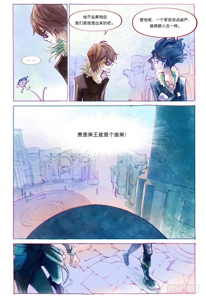 權力光譜 - 第五話：妖刀貝利亞03_b - 1