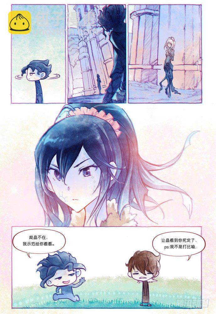 權力光譜 - 第五話：妖刀貝利亞03_b - 4