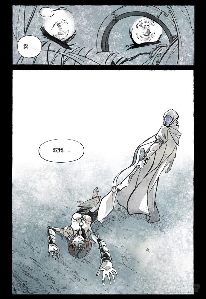 權力光譜 - 第七話：妖刀貝利亞04 - 1