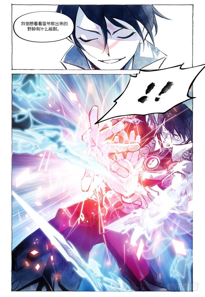 權力光譜 - 第七話：妖刀貝利亞04 - 5