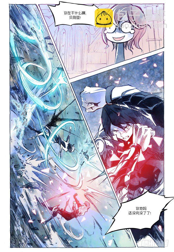 權力光譜 - 第七話：妖刀貝利亞04 - 5