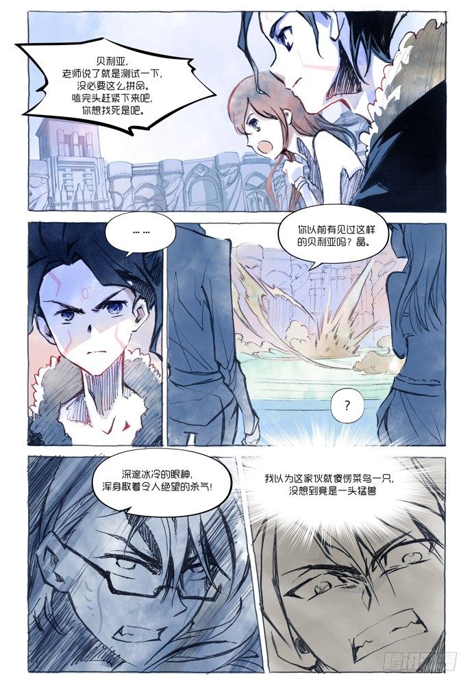 權力光譜 - 第七話：妖刀貝利亞04 - 3