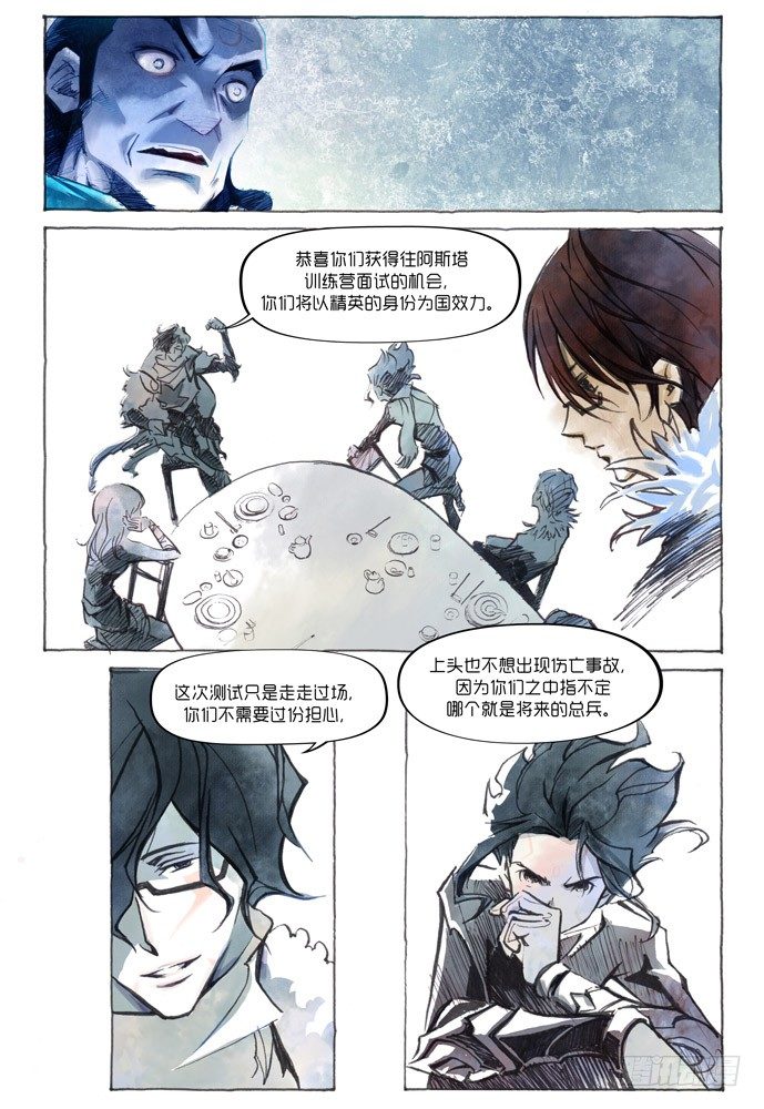 權力光譜 - 第七話：妖刀貝利亞04 - 5