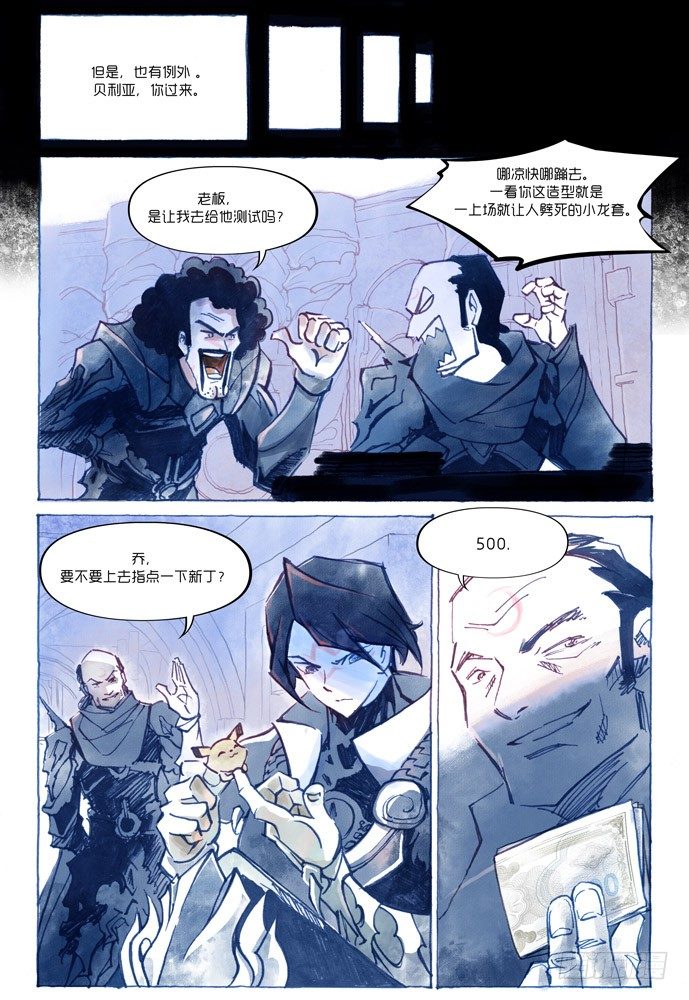 權力光譜 - 第七話：妖刀貝利亞04 - 6