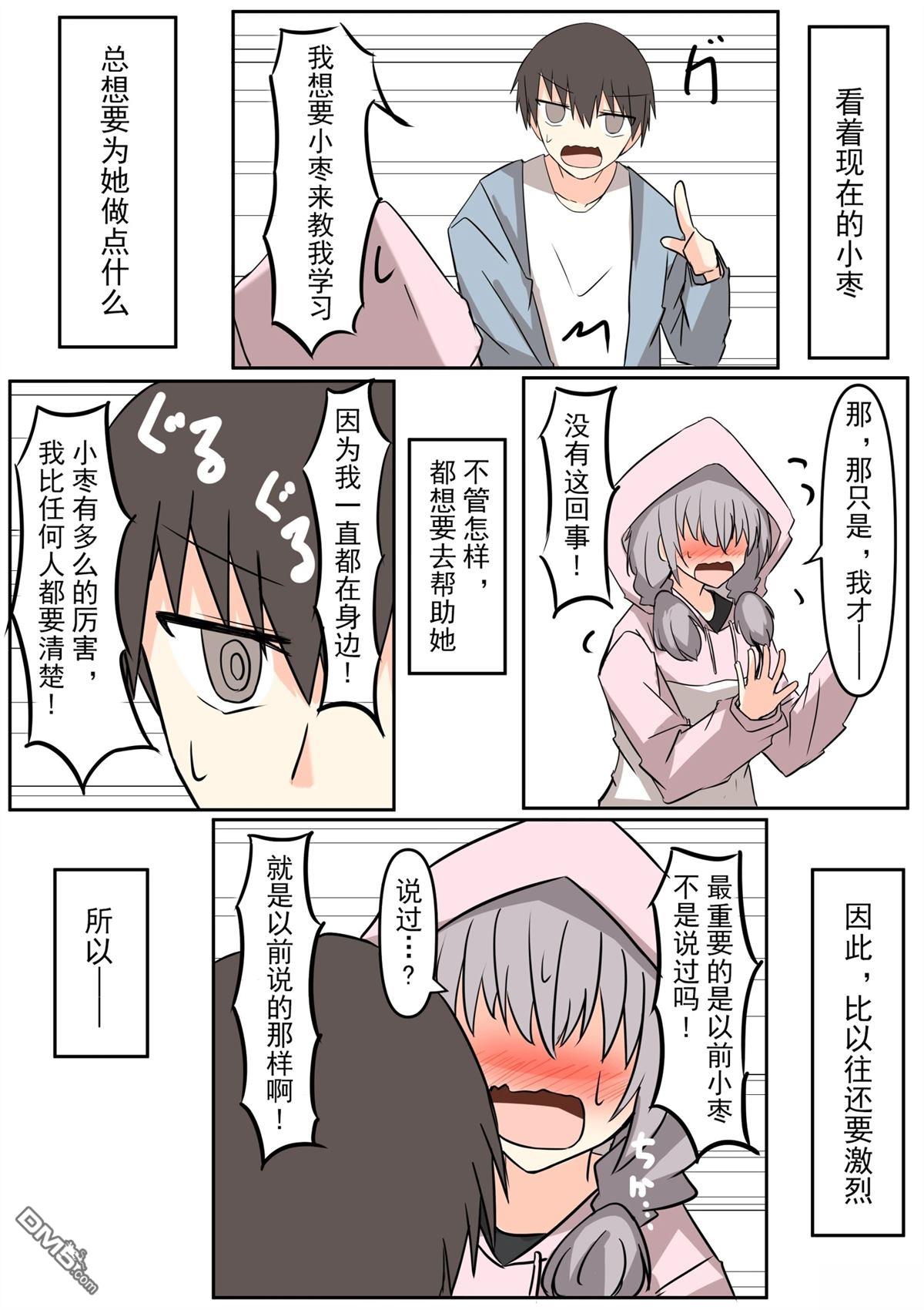 全力肯定的你和缺乏自信的我 - 全一話 - 1