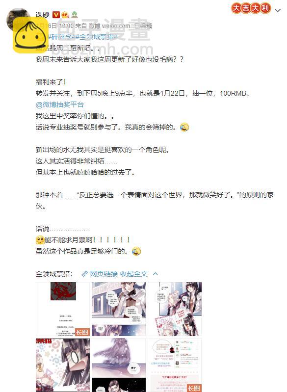 那些关于禁猎的碎碎念-第25话