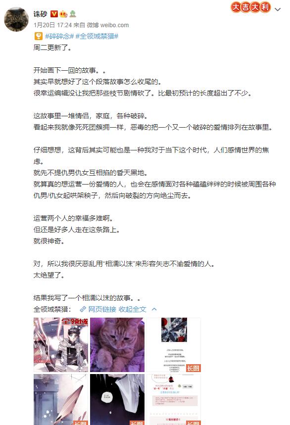 那些关于禁猎的碎碎念-第25话