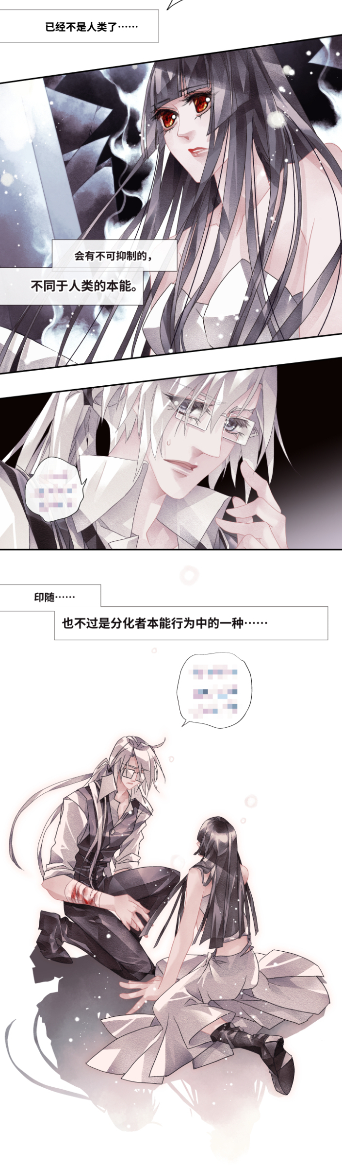 04-饿了&hellip;&hellip;-第5话