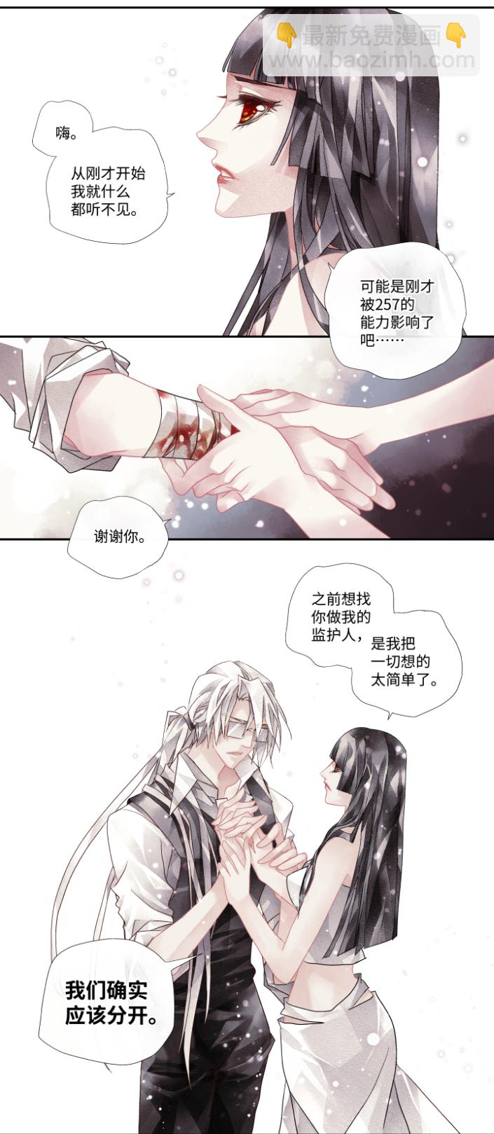 04-饿了&hellip;&hellip;-第5话