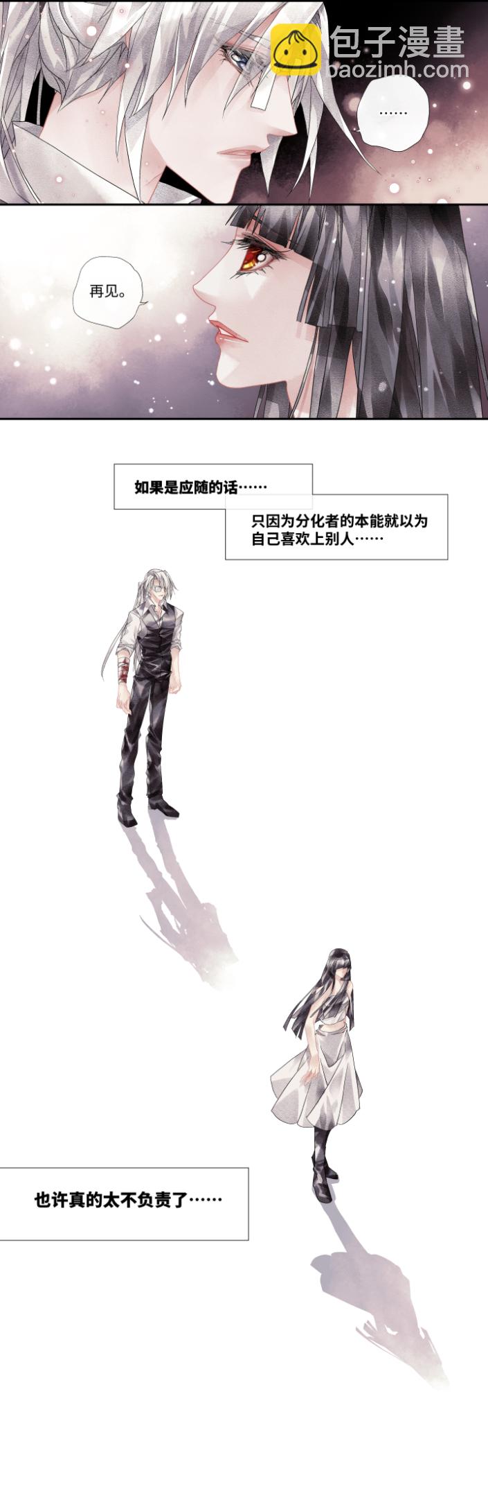 04-饿了&hellip;&hellip;-第5话