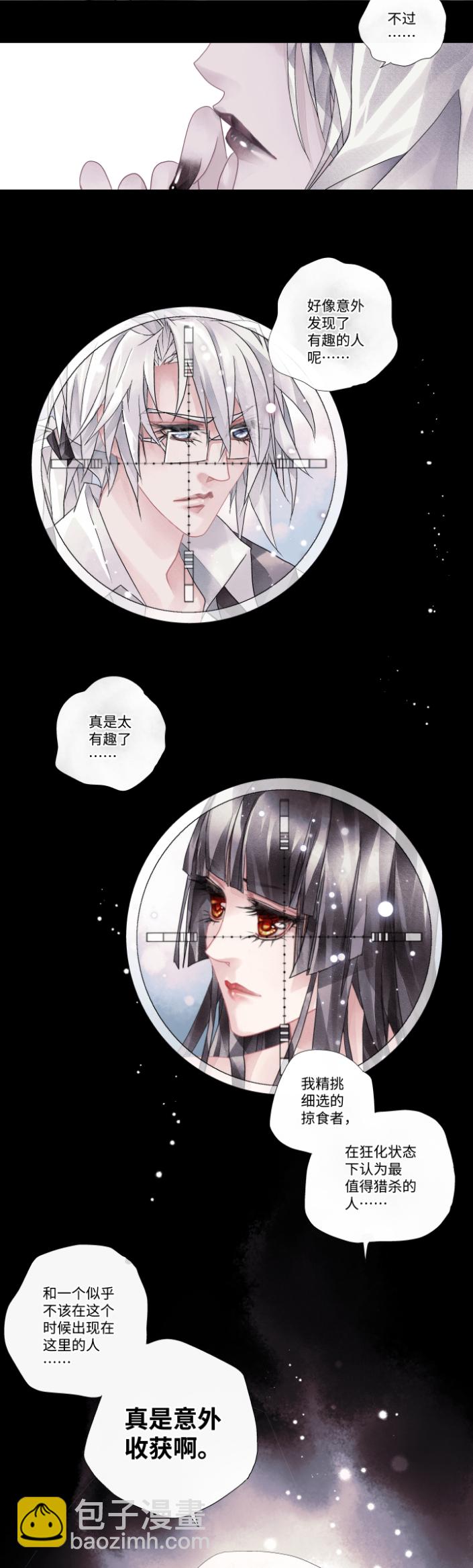 04-饿了&hellip;&hellip;-第5话