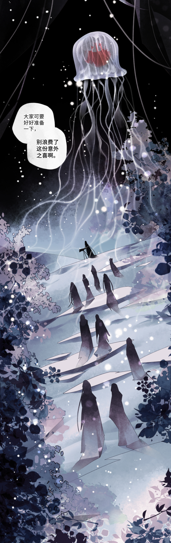 04-饿了&hellip;&hellip;-第5话