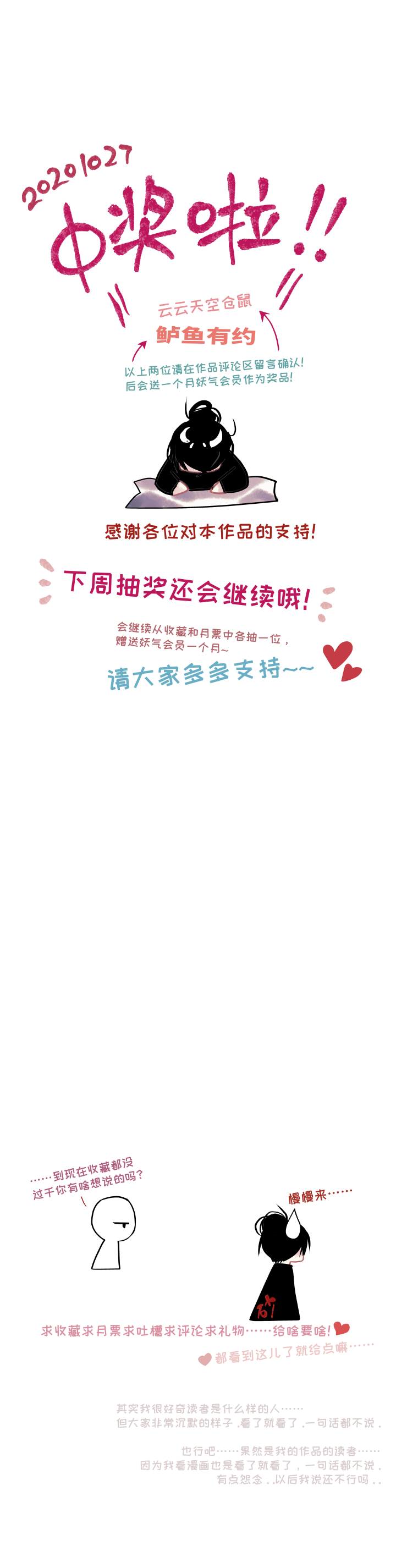 04-饿了&hellip;&hellip;-第5话